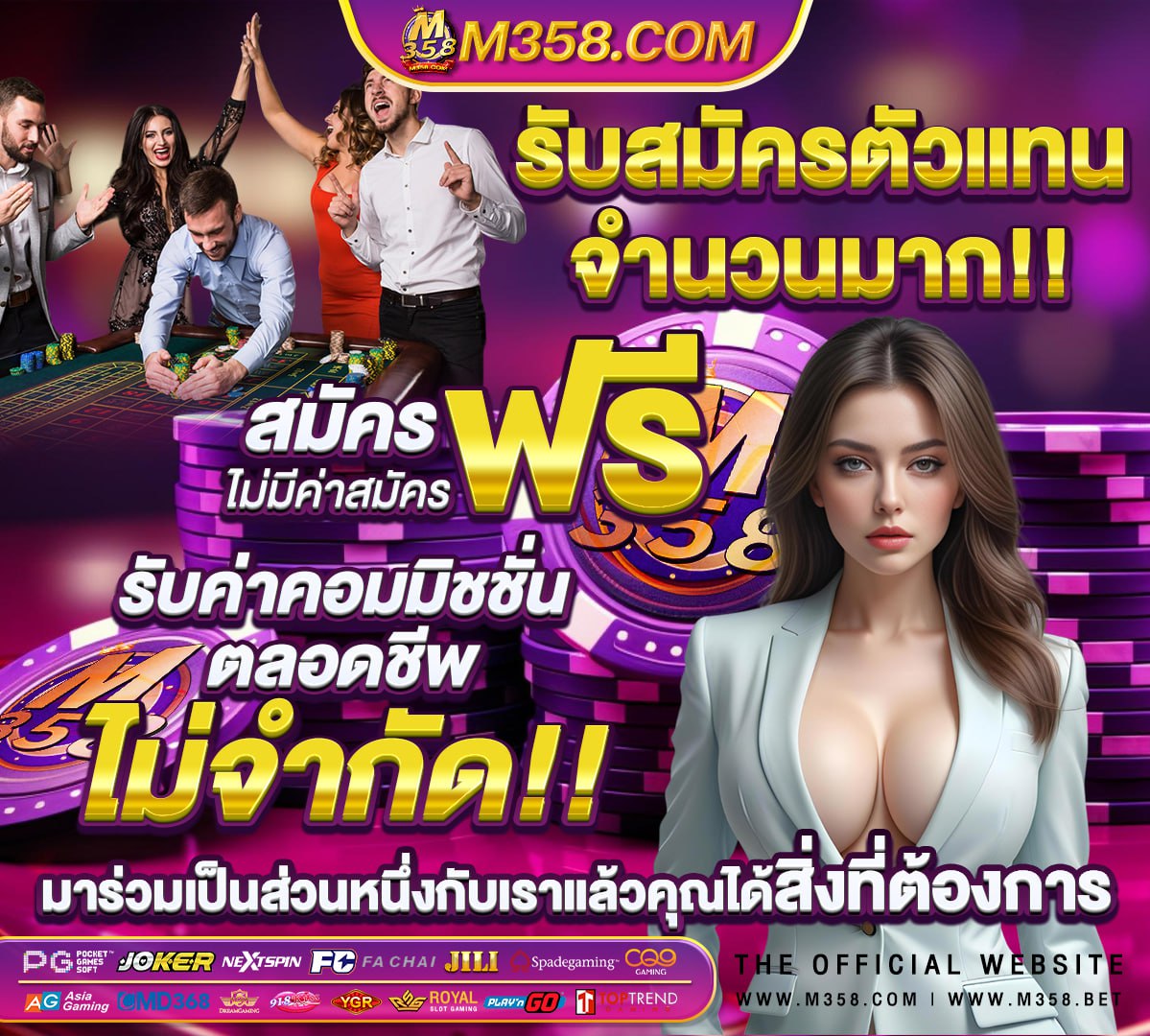 ประวัติ กีฬา แชร์ บอล ใน ประเทศ และ ต่าง ประเทศ